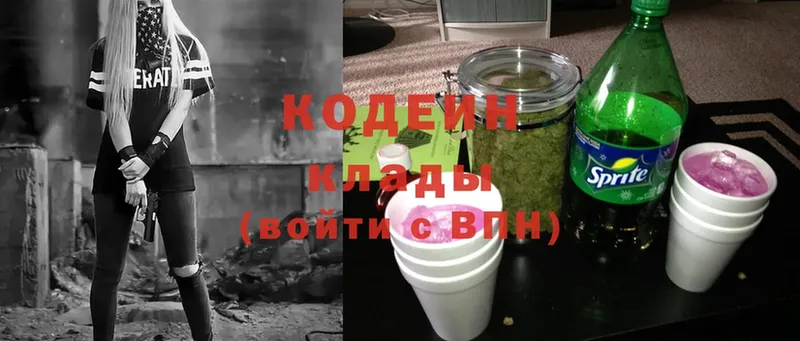 Кодеиновый сироп Lean Purple Drank  МЕГА ссылка  Жуковка 